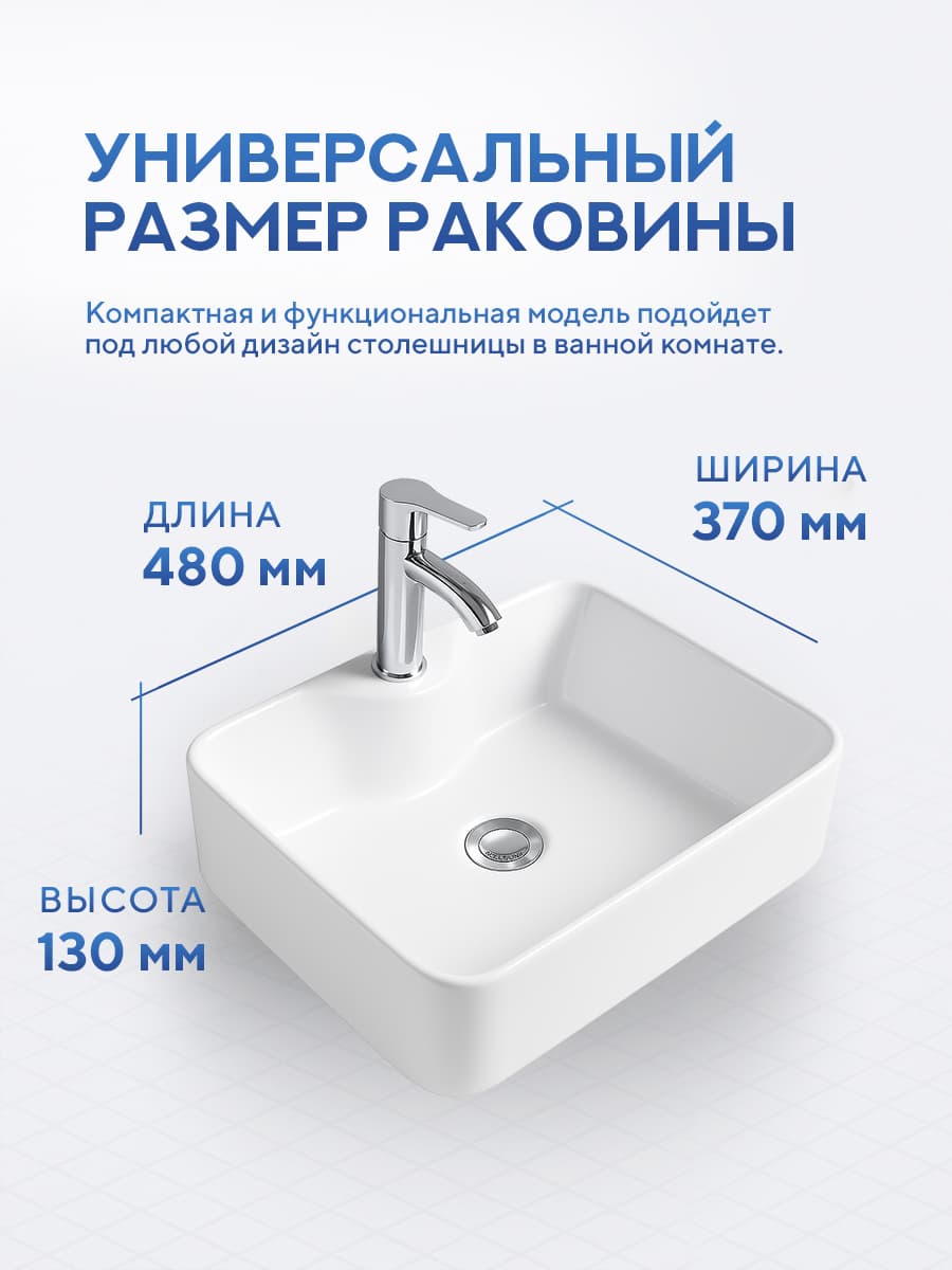 Накладная раковина Amore di Mare Vivaro 48314-RR комплект 2 в 1: умывальник прямоугольный из фарфора, донный клапан click-clack, отверстие под смеситель, белый цвет, гарантия 25 лет - миниатюра 4