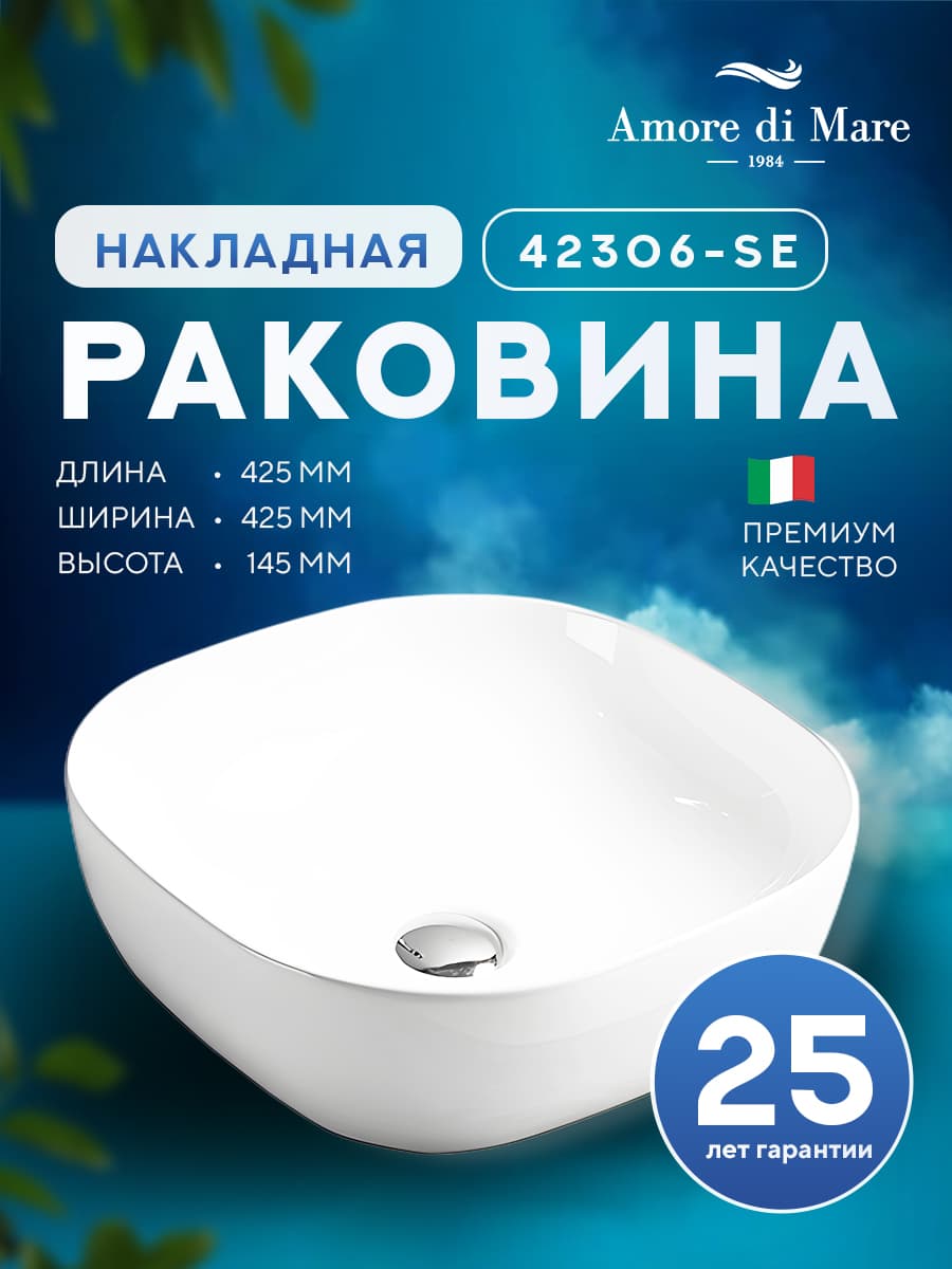 Накладная раковина Amore di Mare Vivaro 42306-SE, умывальник квадратный из фарфора 42,5 см, белый цвет, гарантия 25 лет