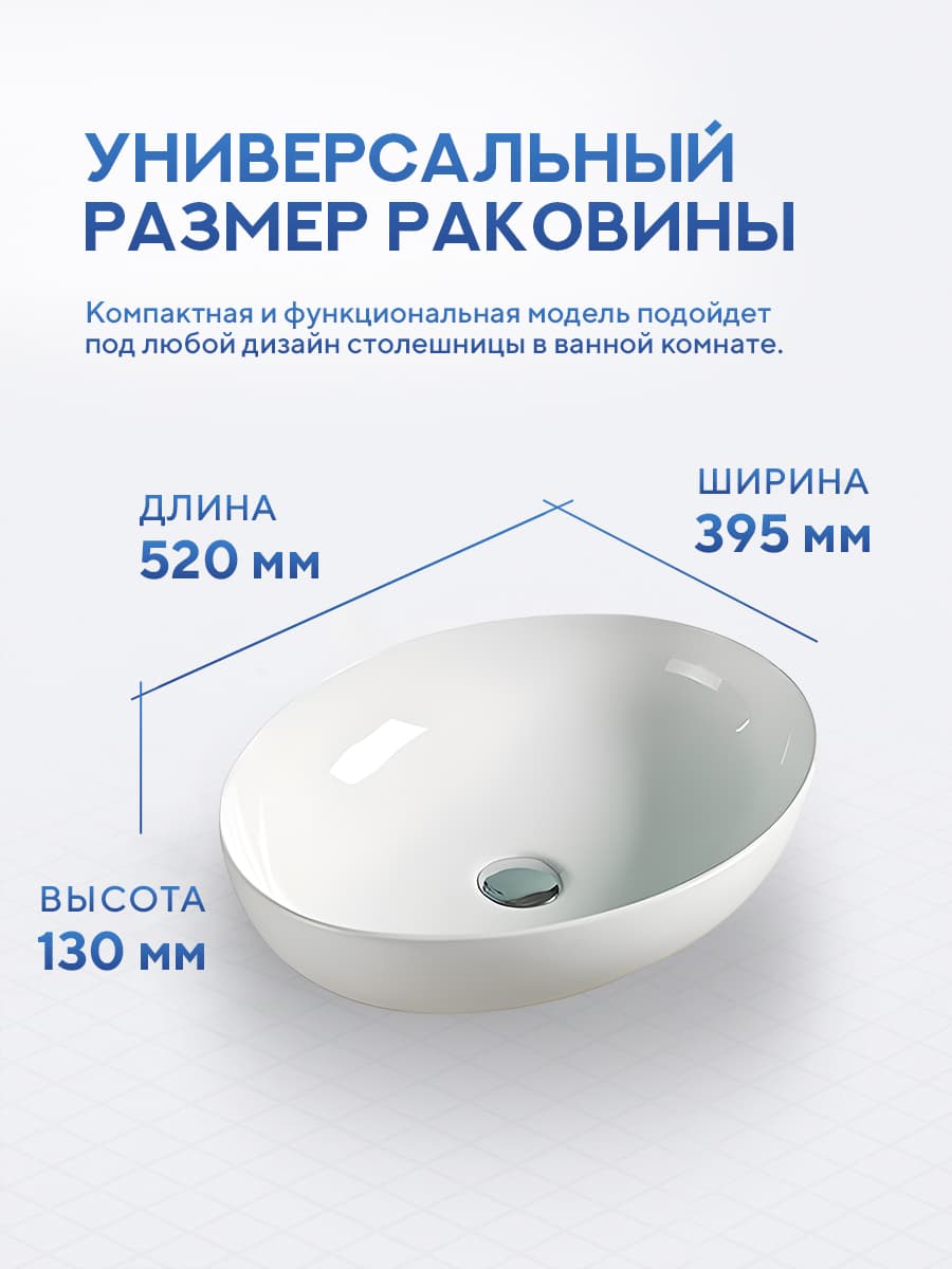 Накладная раковина Amore di Mare Vivaro 52313-OL, умывальник овальный из фарфора 52х39,5 см, белый цвет, гарантия 25 лет - миниатюра 7