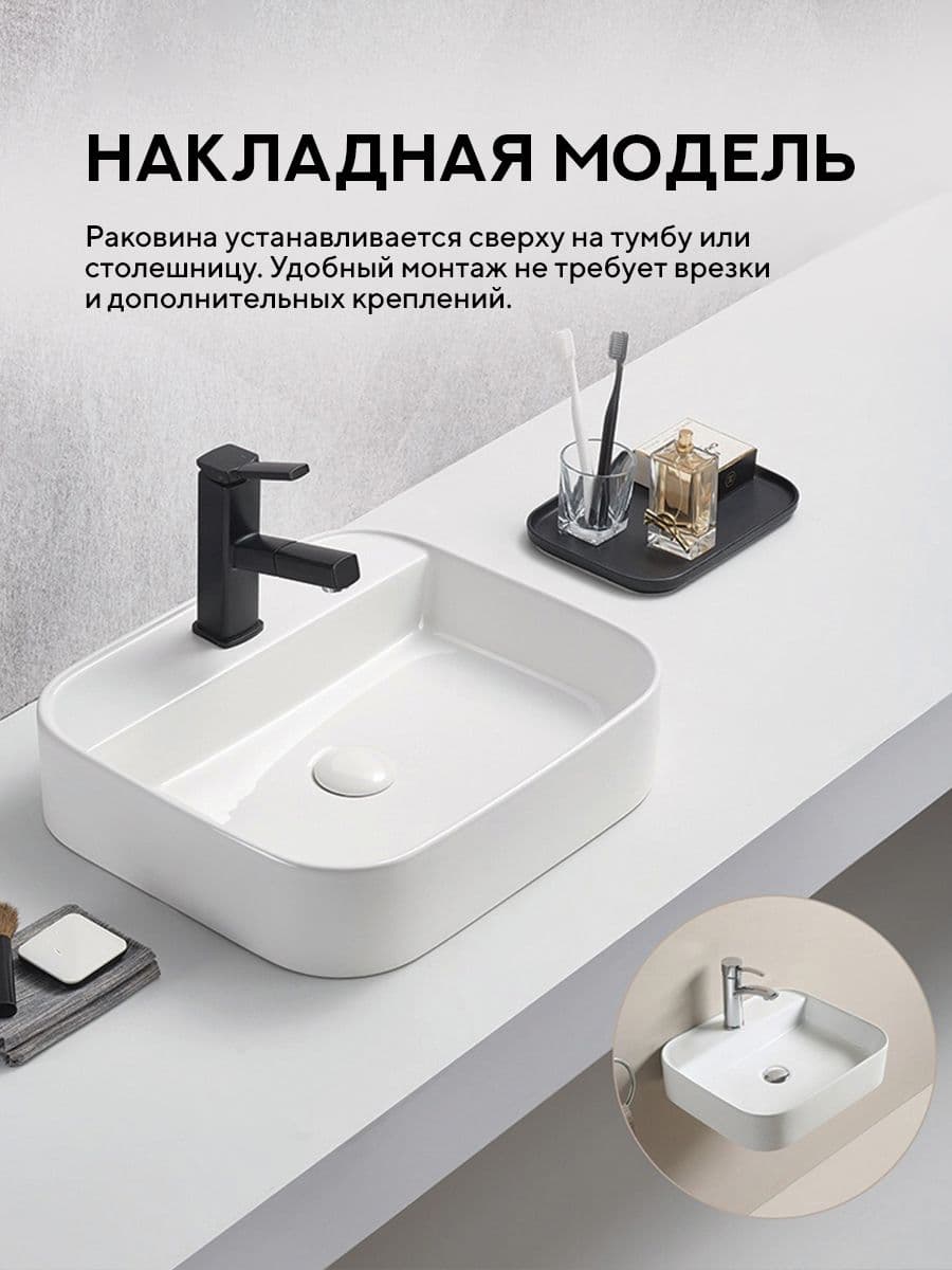 Накладная раковина Amore di Mare Bella 50406-RR, умывальник прямоугольный из фарфора 50х40 см, отверстие под смеситель, белый цвет, гарантия 25 лет - миниатюра 2