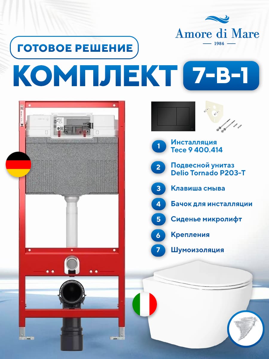 Комплект 7 в 1: инсталляция Tece 9400414 + подвесной безободковый унитаз Amore di Mare Delio Tornado P203-T + сиденье микролифт, кнопка, бачок, крепления