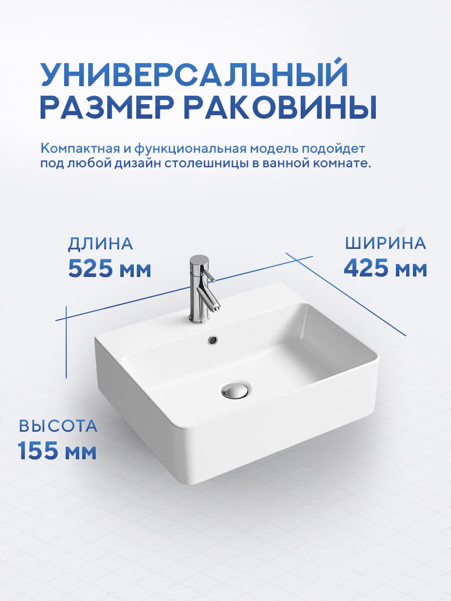 Накладная раковина Amore di Mare Elsa 52292-RR комплект 2 в 1: умывальник прямоугольный из фарфора, донный клапан click-clack, белый, гарантия 25 лет - миниатюра 4