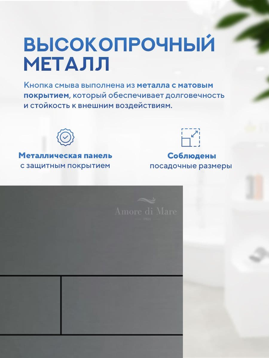 Кнопка смыва 404BN-S для инсталляции Amore di mare QuickFit 50114, двойная прямоугольная, цвет никель - миниатюра 6