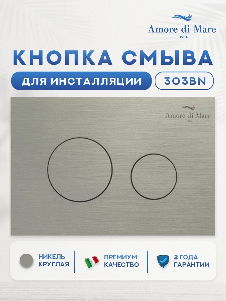 Комплект Amore di Mare 5 в 1: инсталляции QuickFit 50800 + приставной унитаз Brenta PR700 + сиденье микролифт, кнопка 303BN - миниатюра 3