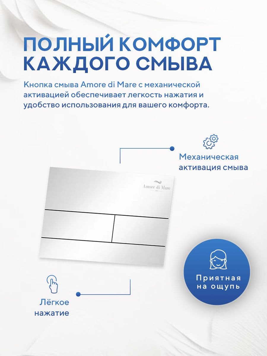 Инсталляция для приставного унитаза Amore di MareQuickFit 50800, кнопка хром глянец 404CH, полный комплект для установки, Италия, гарантия 25 лет - миниатюра 6