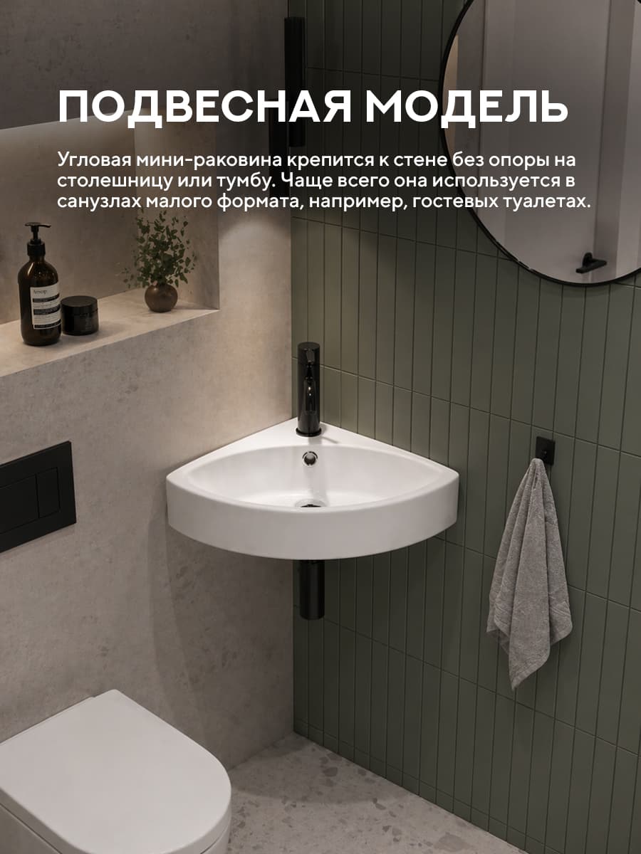 Подвесная раковина Amore di Mare Ponza 50805-CS, умывальник угловой из фарфора, белый цвет, гарантия 25 лет - миниатюра 2