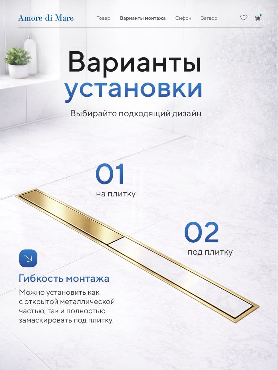 Трап для душа Amore di Mare Verso Gold SD-100BG, 1000х70 мм, оборачиваемый под плитку, золото - миниатюра 2