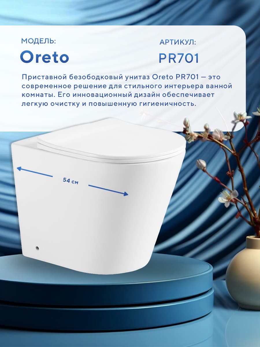 Комплект Amore di Mare 5 в 1: инсталляции QuickFit 50800 + приставной унитаз Oreto PR701 + сиденье микролифт, кнопка 404CH - миниатюра 7