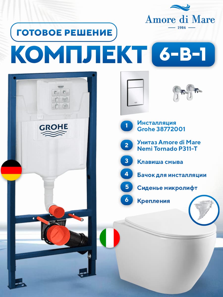 Комплект 6 в 1: инсталляция Grohe Rapid 38772001 + подвесной безободковый унитаз Amore di Mare Nemi Tornado P311-T + сиденье микролифт, кнопка, бачок, крепления