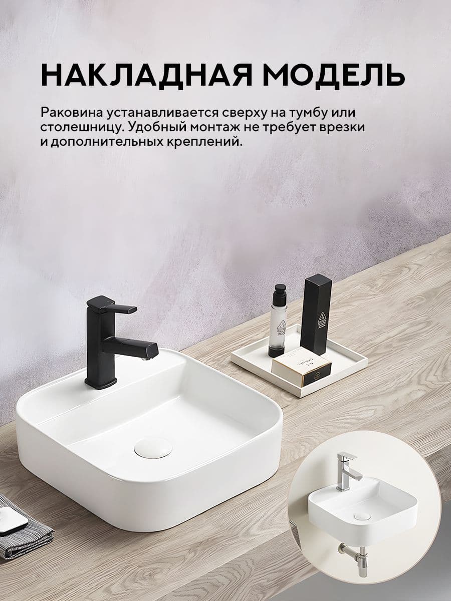 Накладная раковина Amore di Mare Bella 40405-SE, умывальник квадратный из фарфора 40,5 см, отверстие для смесителя, белый цвет, гарантия 25 лет - миниатюра 2