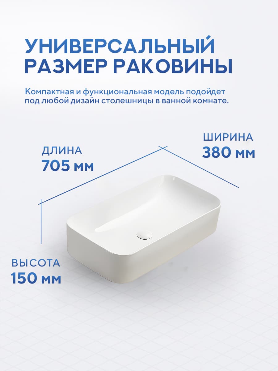 Накладная раковина Amore di Mare Vivaro 70304-RR комплект 2 в 1: умывальник прямоугольный из фарфора, донный клапан click-clack, белый цвет, гарантия 25 лет - миниатюра 4