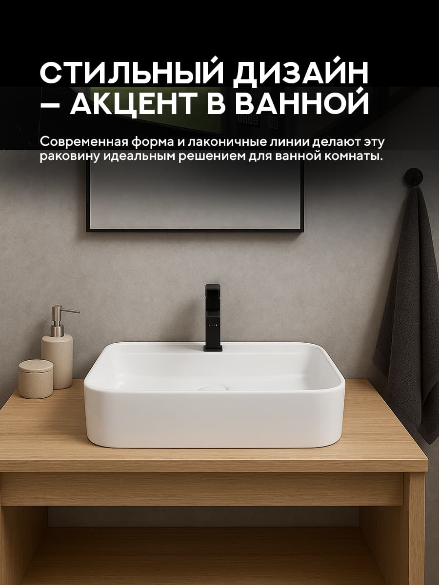 Накладная раковина Amore di Mare Bella 60407-RR, умывальник прямоугольный из фарфора 60х40 см, отверстие для смесителя, белый цвет, гарантия 25 лет - миниатюра 4