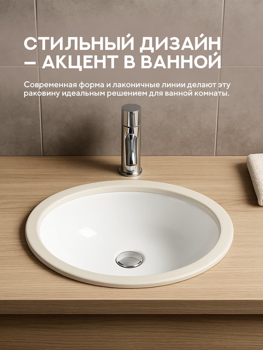 Врезная раковина Amore di Mare Capri 50104-OL комплект 2 в 1: умывальник овальный из фарфора, донный клапан click-clack, белый цвет, гарантия 25 лет - миниатюра 7