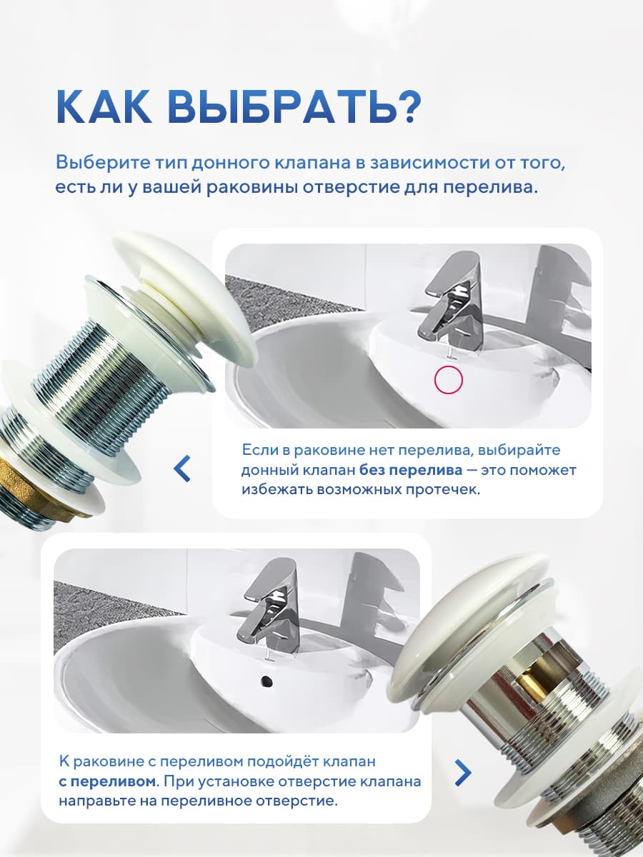 Донный клапан для раковины Amore di Mare T201MW, клик-клак, с переливом, матовый белый - миниатюра 8