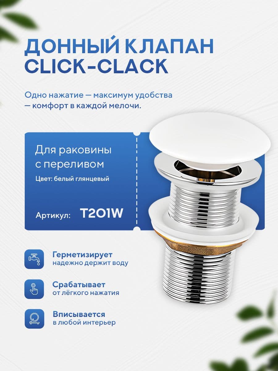 Врезная раковина Amore di Mare Capri 50104-OL комплект 2 в 1: умывальник овальный из фарфора, донный клапан click-clack, белый цвет, гарантия 25 лет - миниатюра 9