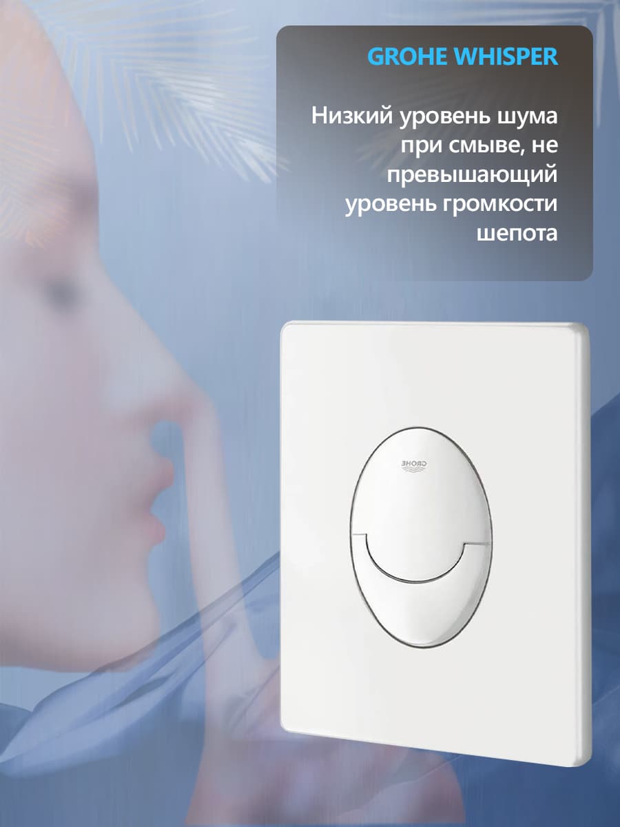 Система инсталляции для подвесного унитаза Grohe Rapid SL 66167SH3 с овальной белой кнопкой, готовое решение 3 в 1 - миниатюра 3