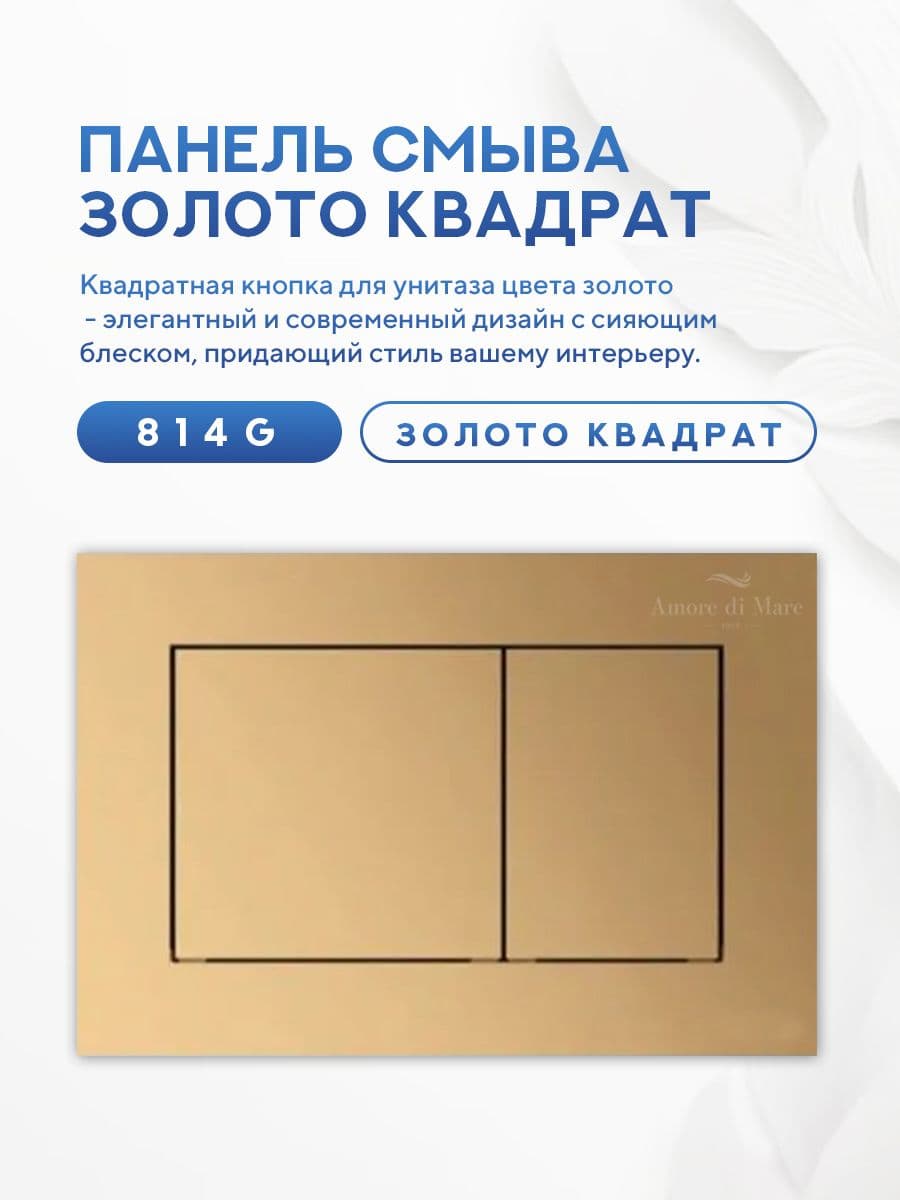Комплект инсталляции Amore di Mare QuickFit 50114 с унитазом Tassaro Tornado P202MGR-T Matte Grey с кнопкой 814G 7 в 1, Италия - миниатюра 11