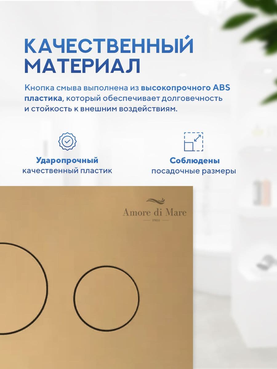 Кнопка смыва 303G для инсталляции Amore di mare QuickFit 50114, двойная круглая, золотого цвета - миниатюра 6