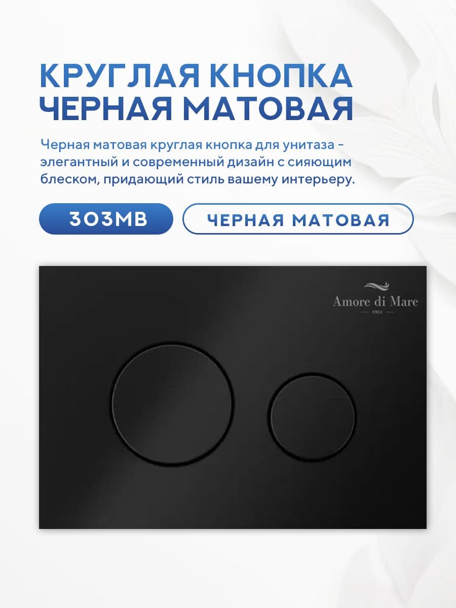 Комплект Amore di Mare 5 в 1: инсталляции QuickFit 50800 + приставной унитаз Brenta PR700 + сиденье микролифт, кнопка 303MB - миниатюра 4