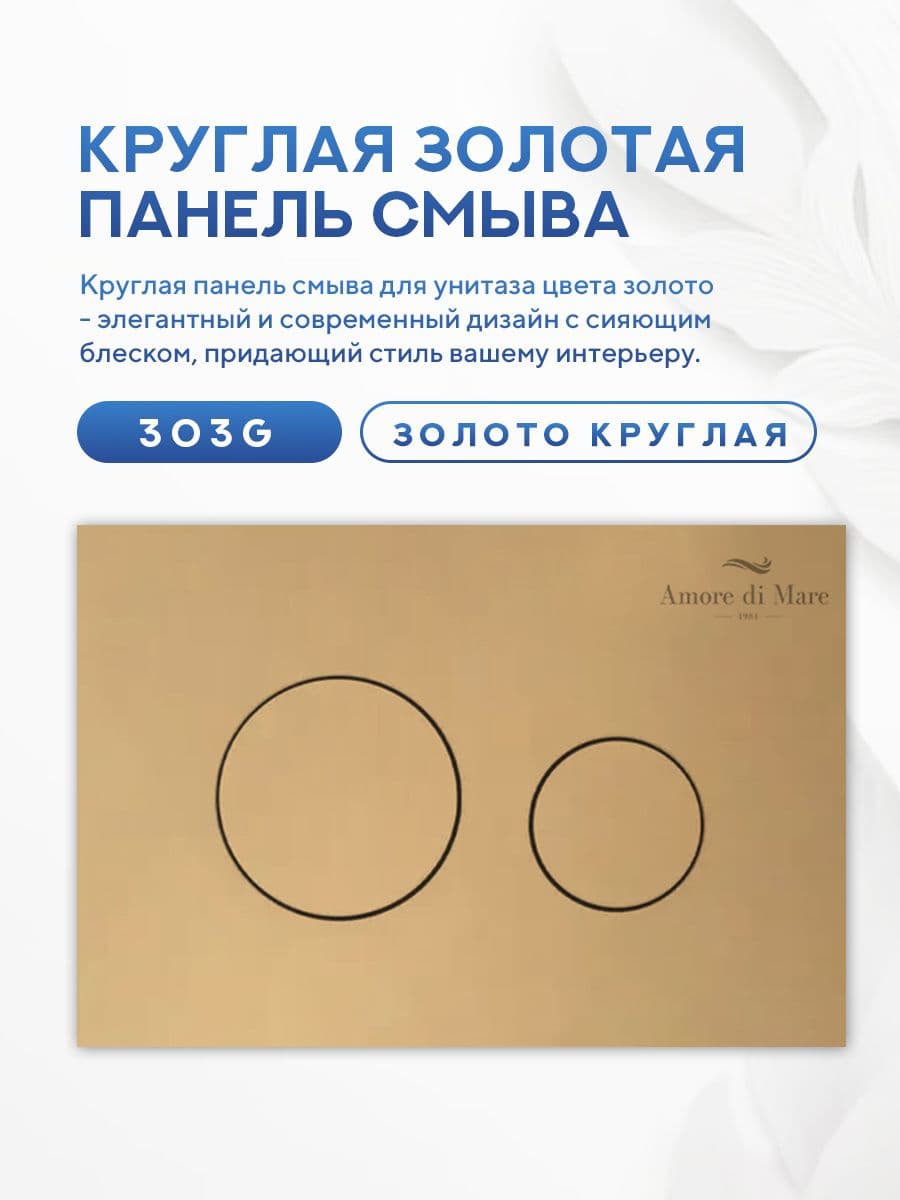 Комплект Amore di Mare 5 в 1: инсталляции QuickFit 50800 + приставной унитаз Brenta PR700 + сиденье микролифт, кнопка 303G - миниатюра 4