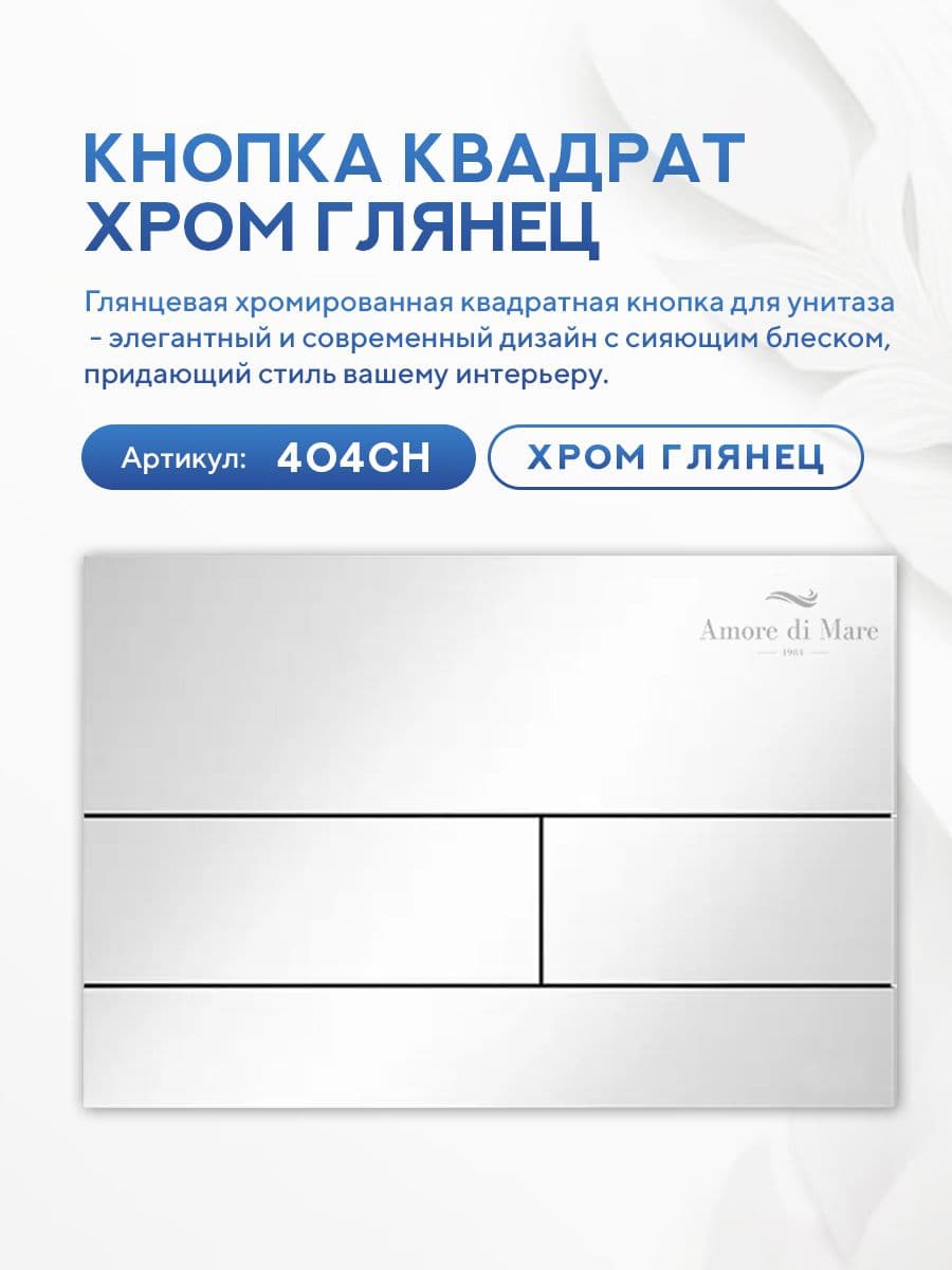 Комплект Amore di Mare 5 в 1: инсталляции QuickFit 50800 + приставной унитаз Brenta PR700 + сиденье микролифт, кнопка 404CH - миниатюра 4