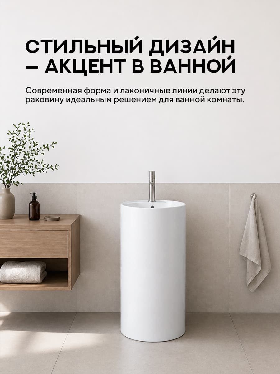 Напольная раковина Amore di Mare Elba 45902-RD, умывальник из фарфора, белый цвет, гарантия 25 лет - миниатюра 5