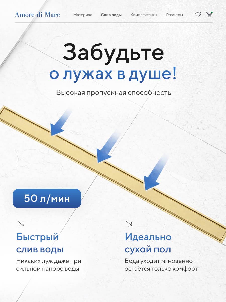 Трап для душа Amore di Mare Verso Gold SD-100BG, 1000х70 мм, оборачиваемый под плитку, золото - миниатюра 8