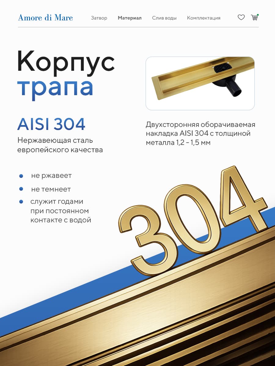 Трап для душа Amore di Mare Verso Gold SD-100BG, 1000х70 мм, оборачиваемый под плитку, золото - миниатюра 5