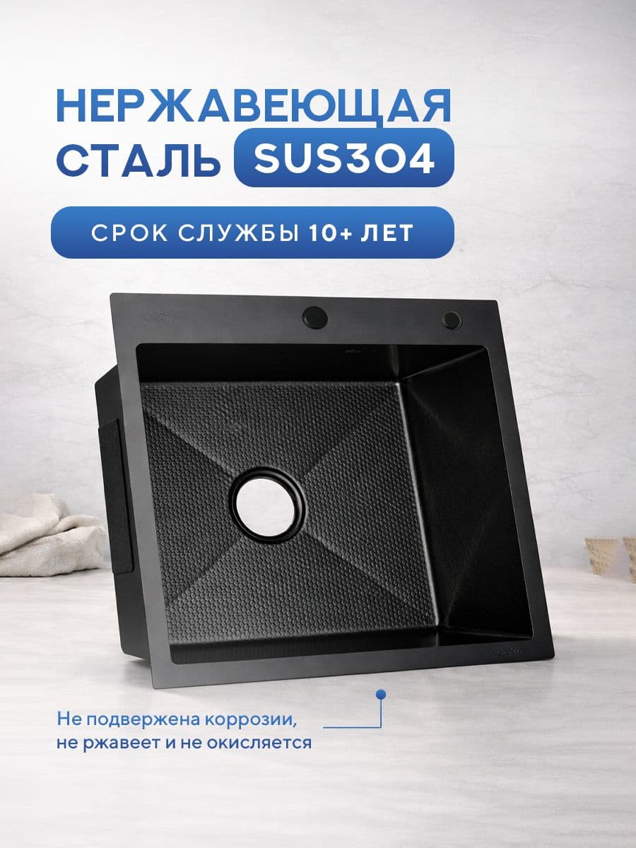 Мойка для кухни из нержавеющей стали Amore di Mare Favo Pelle FP4545B-1, 450х450х220 мм: мойка, дозатор, сифон. Цвет: черный. - миниатюра 4
