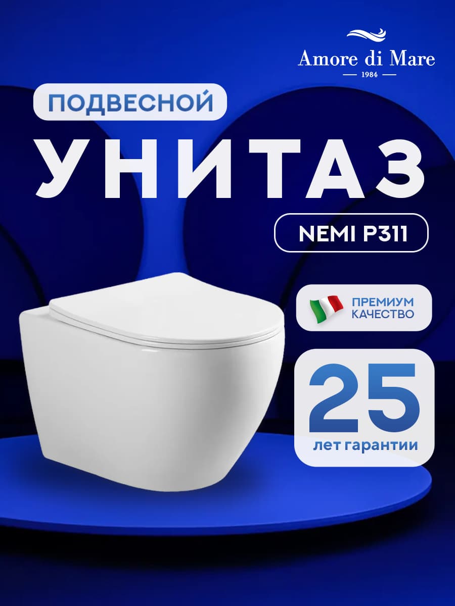 Комплект инсталляции Amore di Mare QuickFit 50114 с унитазом Nemi P311 с черной квадратной кнопкой 404MB 7 в 1, Италия - миниатюра 2