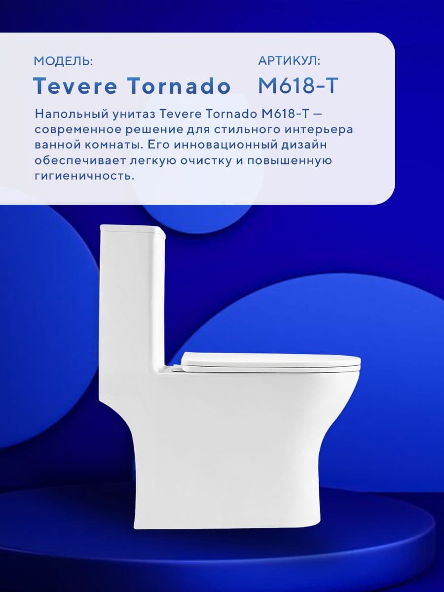 Унитаз моноблок безободковый Amore di Mare Tevere Tornado M618-T белый итальянский, антивсплеск, фарфоровый, быстросъемное сиденье дюропласт с крышкой микролифт, чаша с антибактериальным покрытием - миниатюра 3