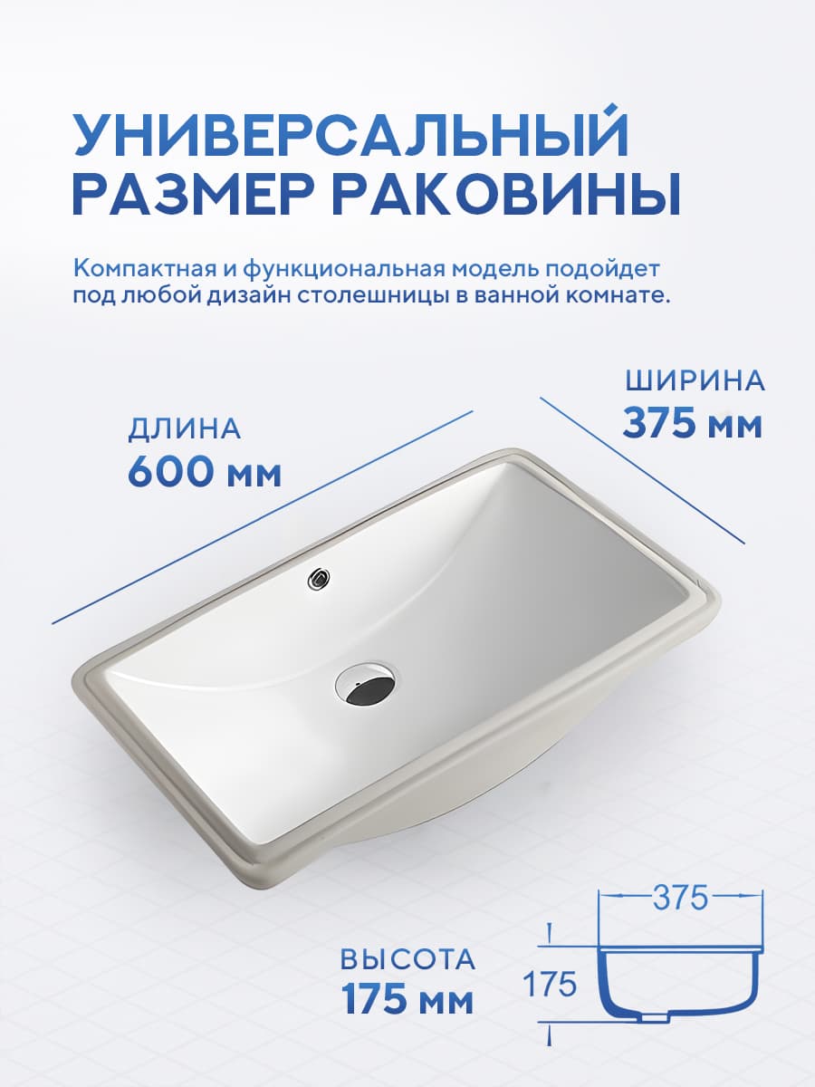 Врезная раковина Amore di Mare Capri 60103-RR комплект 2 в 1: умывальник прямоугольный из фарфора, донный клапан click-clack, перелив, белый цвет, гарантия 25 лет - миниатюра 3