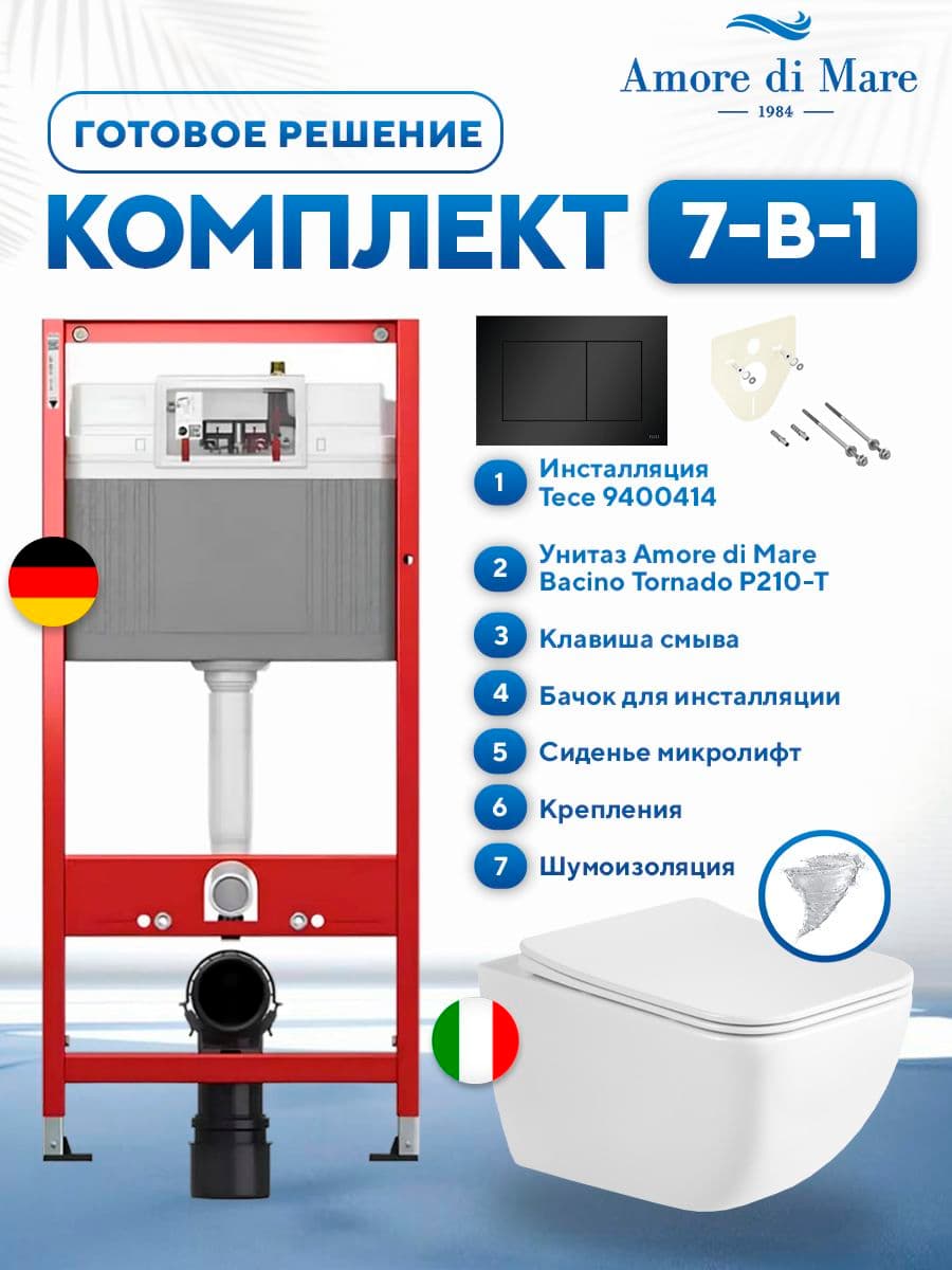 Комплект 7 в 1: инсталляция Tece 9400414 + подвесной безободковый унитаз Amore di Mare Bacino Tornado P210-T + сиденье микролифт, кнопка, бачок, крепления