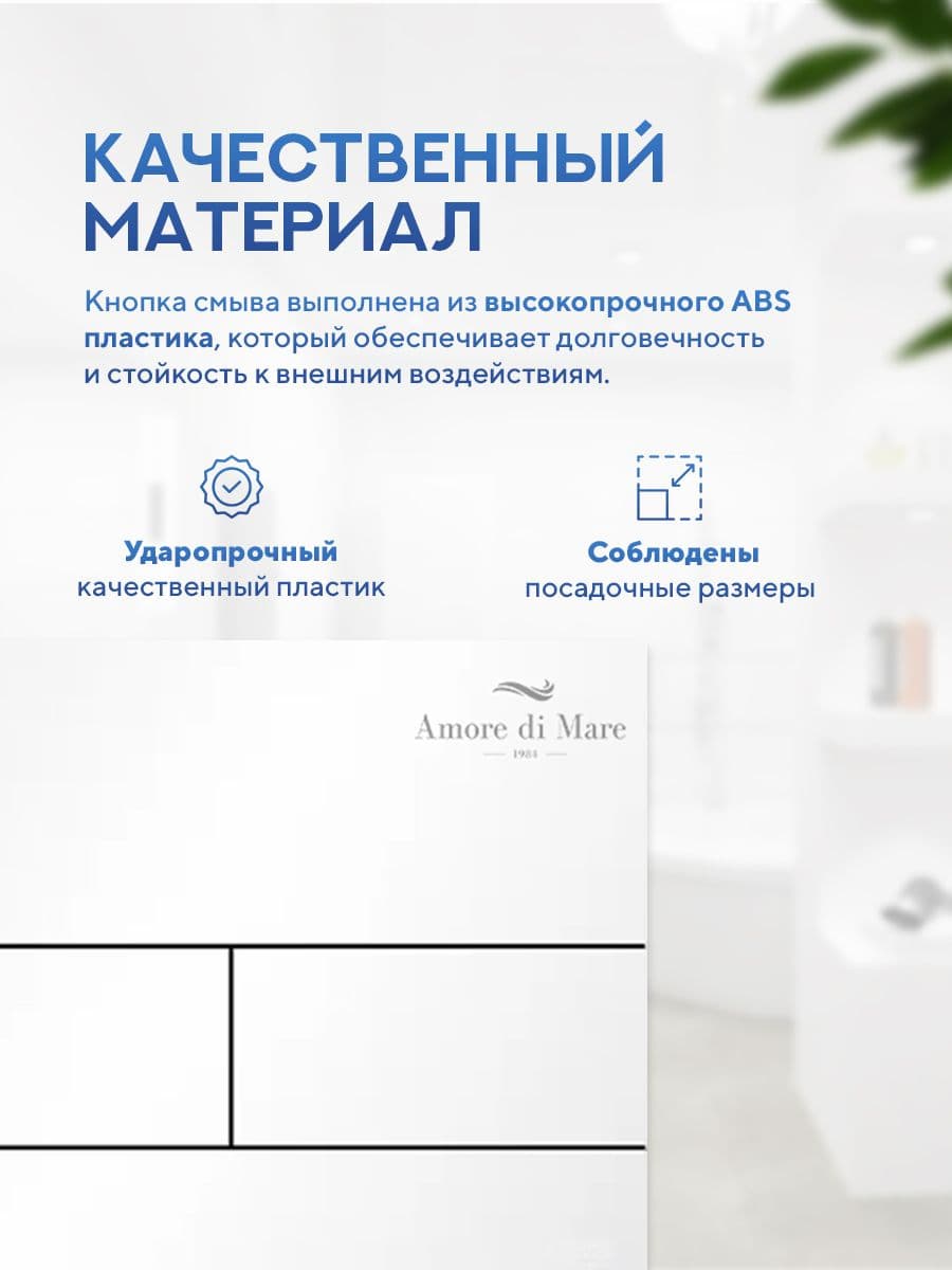 Кнопка смыва 404W для инсталляции Amore di mare QuickFit 50114, двойная прямоугольная, белого цвета - миниатюра 6