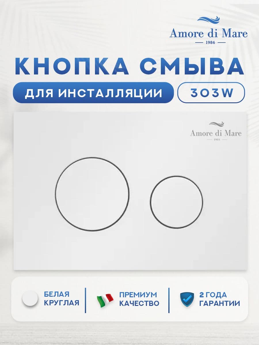 Комплект Amore di Mare 5 в 1: инсталляции QuickFit 50800 + приставной унитаз Brenta PR700 + сиденье микролифт, кнопка 303W - миниатюра 3