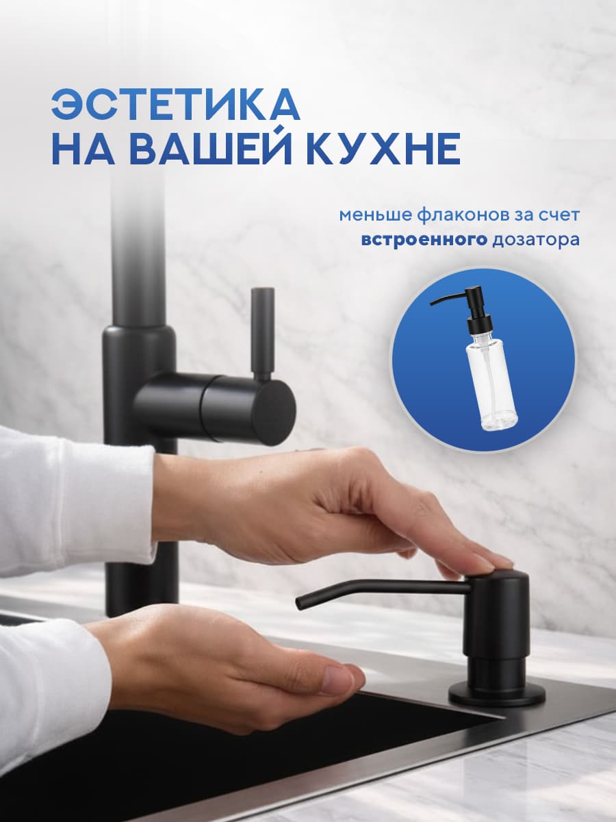 Мойка для кухни из нержавеющей стали Amore di Mare Favo Pelle FP4545B-1, 450х450х220 мм: мойка, дозатор, сифон. Цвет: черный. - миниатюра 8