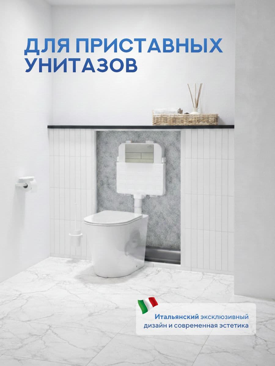 Комплект Amore di Mare 5 в 1: инсталляции QuickFit 50800 + приставной унитаз Oreto PR701 + сиденье микролифт, кнопка 404BN - миниатюра 6