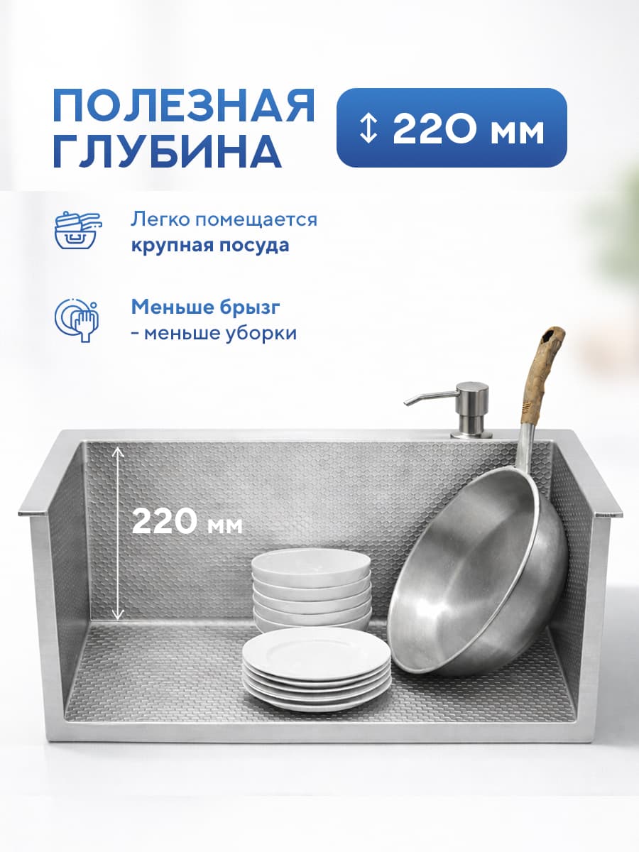 Мойка для кухни из нержавеющей стали Amore di Mare Favo Pelle FP5048S-1, 500х480х220 мм: мойка, дозатор, сифон. Цвет: сатин. - миниатюра 6