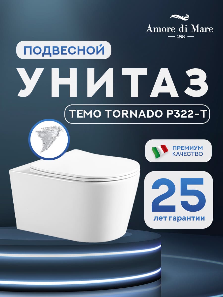 Комплект инсталляции Amore di Mare QuickFit 50114 с унитазом Temo Tornado P322-T с кнопкой 814CH 7 в 1, Италия - миниатюра 2