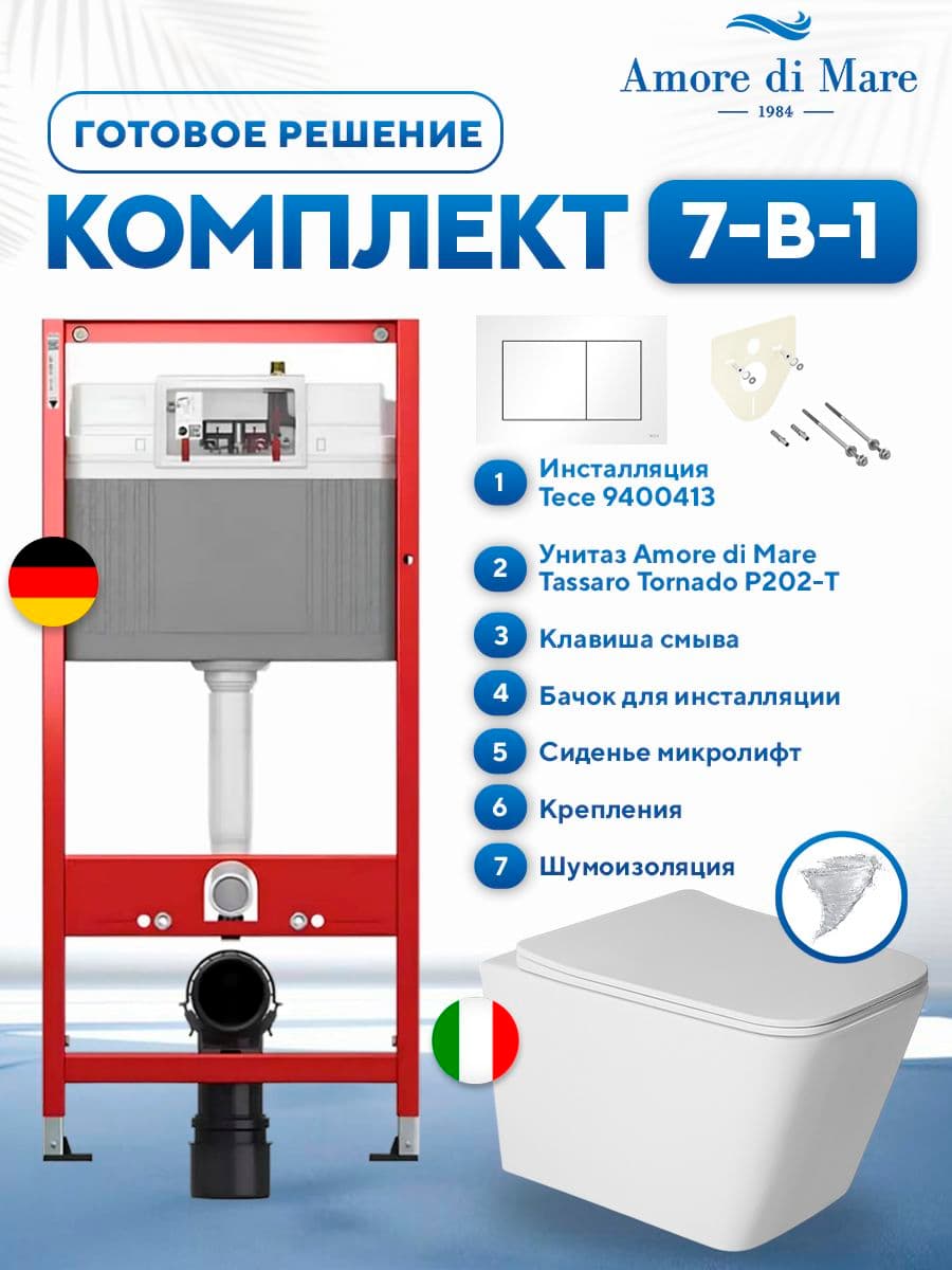 Подвесной безободковый унитаз с инсталляцией Tece 9400413, Amore di Mare Tassaro Tornado P202-T, кнопка смыва, сиденье микролифт, комплект 7 в 1