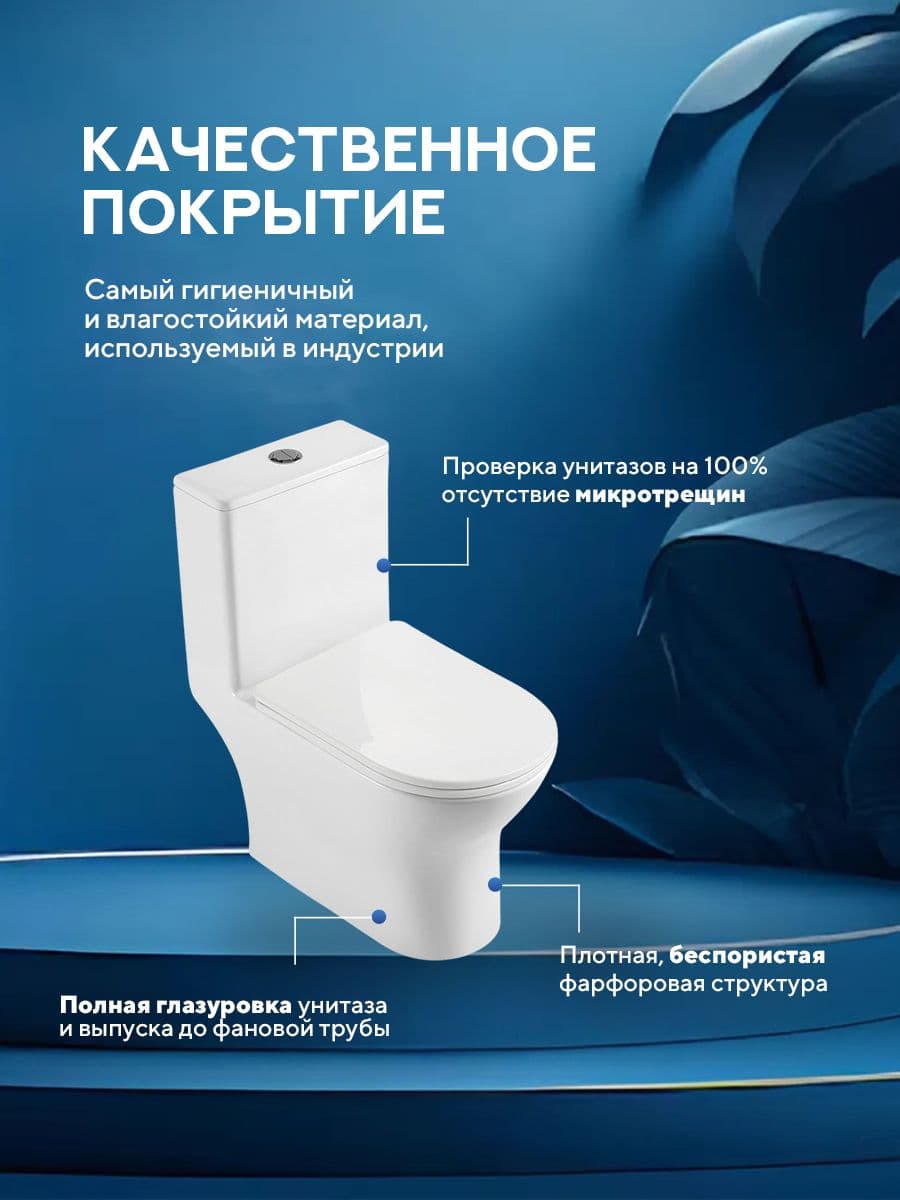 Унитаз моноблок безободковый Amore di Mare Tevere Tornado M618-T белый итальянский, антивсплеск, фарфоровый, быстросъемное сиденье дюропласт с крышкой микролифт, чаша с антибактериальным покрытием - миниатюра 6