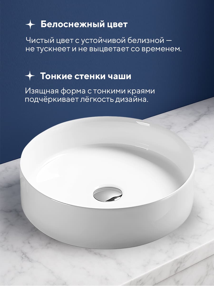 Накладная раковина Amore di Mare Bella 39404-RD, умывальник круглый из фарфора 39,5 см, белый цвет, гарантия 25 лет - миниатюра 3