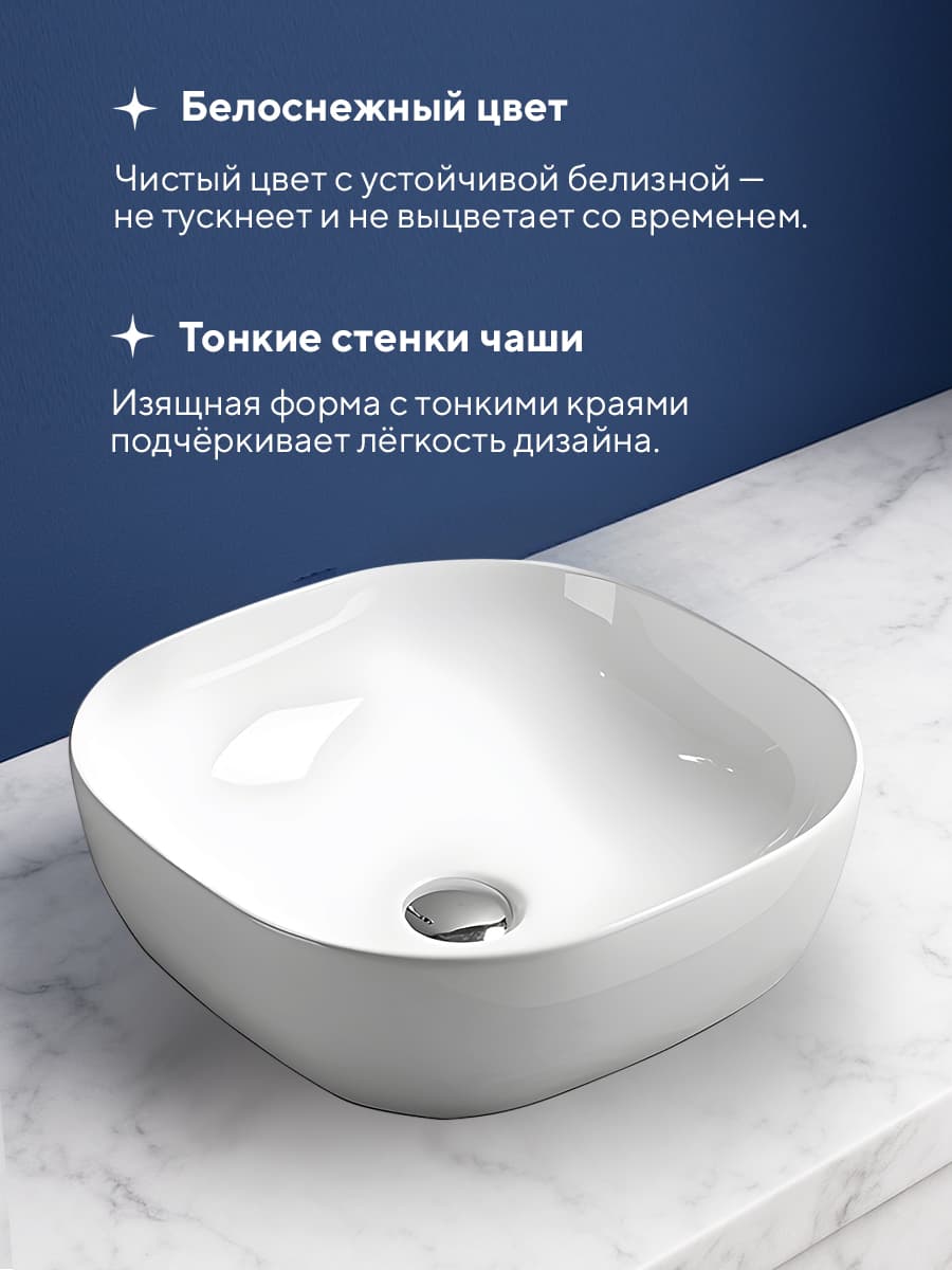 Накладная раковина Amore di Mare Vivaro 42306-SE комплект 2 в 1: умывальник квадратный из фарфора, донный клапан click-clack, белый цвет, гарантия 25 лет - миниатюра 5