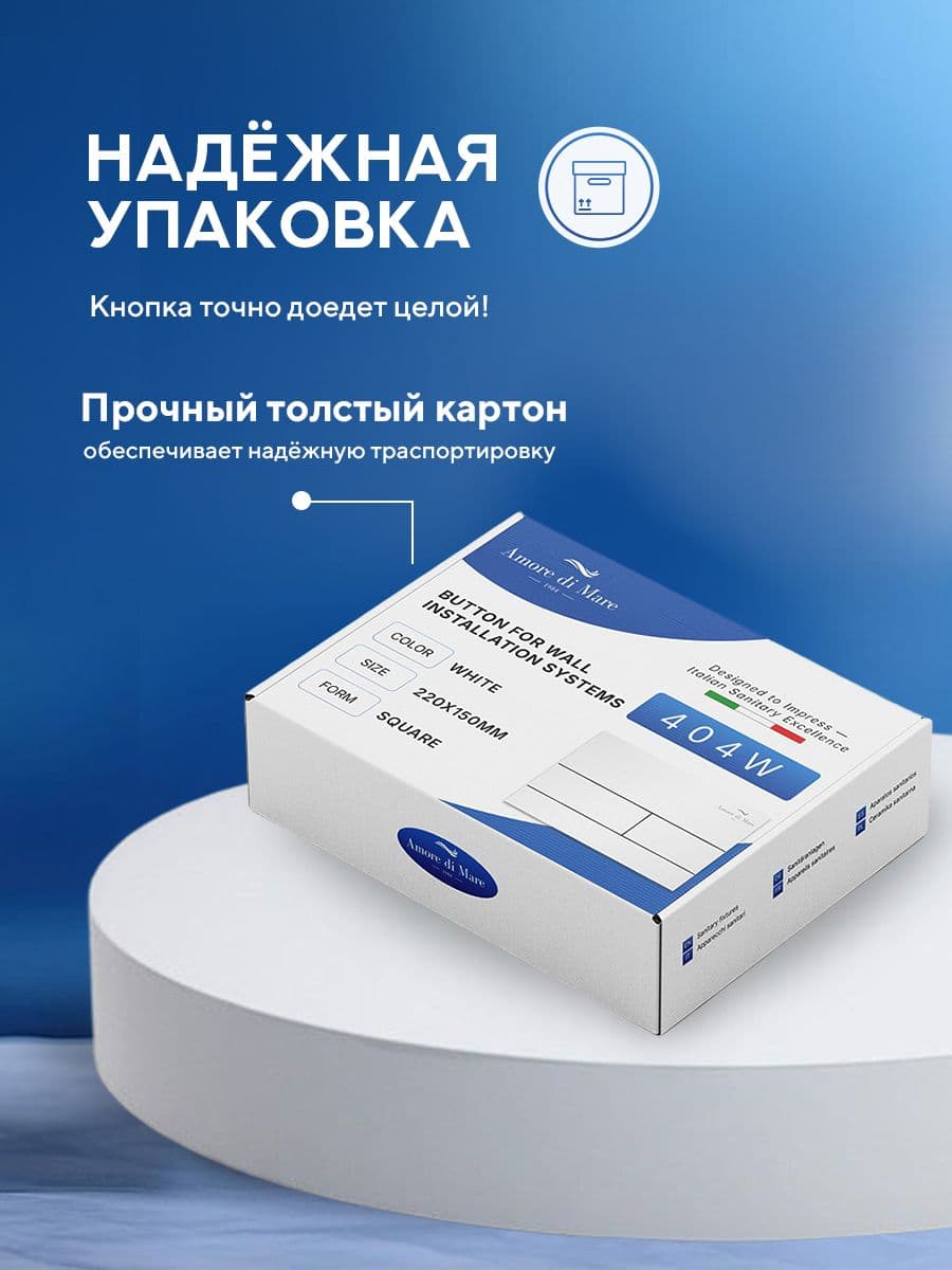 Кнопка смыва 404W для инсталляции Amore di mare QuickFit 50114, двойная прямоугольная, белого цвета - миниатюра 11