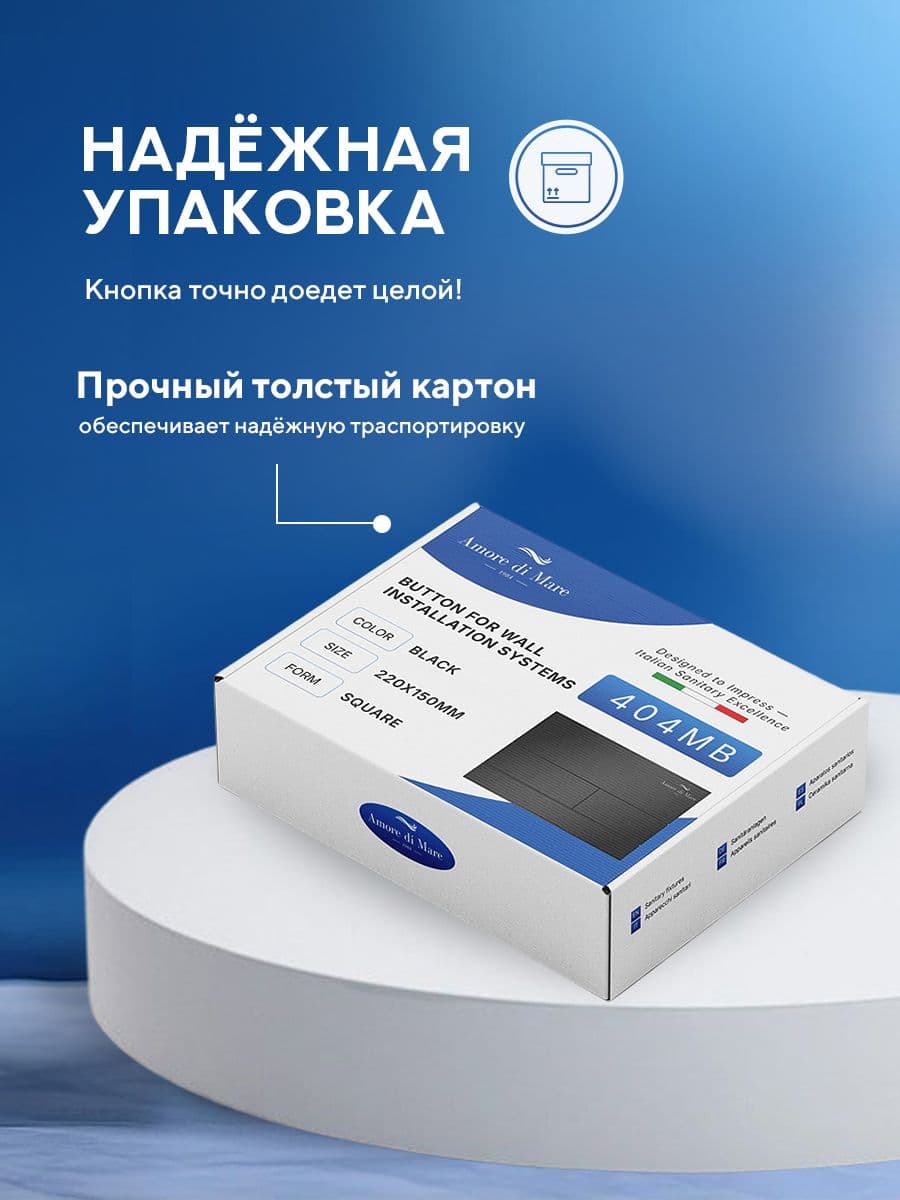 Кнопка смыва 404MB для инсталляции Amore di mare QuickFit 50114, двойная квадратная, черного цвета - миниатюра 11