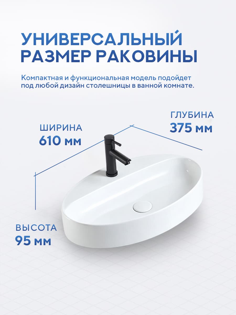 Накладная раковина Amore di Mare 61212-OL, умывальник овальный из фарфора, белый, гарантия 25 лет - миниатюра 3