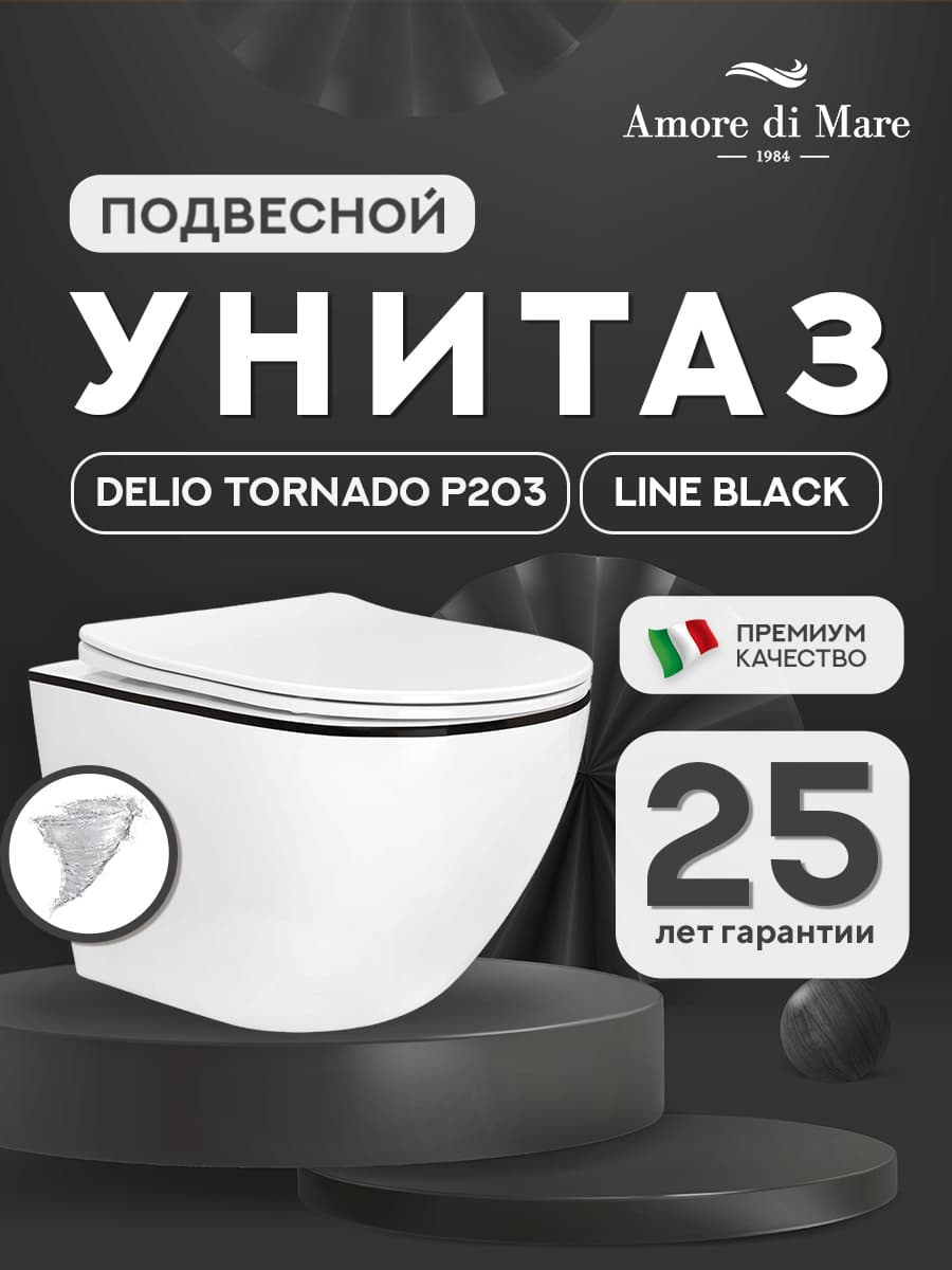 Комплект инсталляции Amore di Mare QuickFit 50114 с унитазом Delio Tornado P203 Line Black с квадратной кнопкой хром 404CH 7 в 1, Италия - миниатюра 3