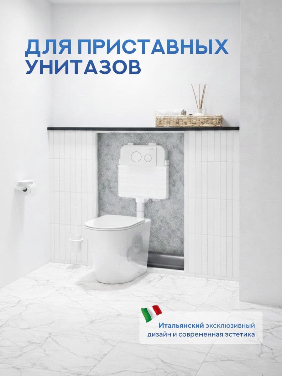 Комплект Amore di Mare 5 в 1: инсталляции QuickFit 50800 + приставной унитаз Oreto PR701 + сиденье микролифт, кнопка 303W - миниатюра 6