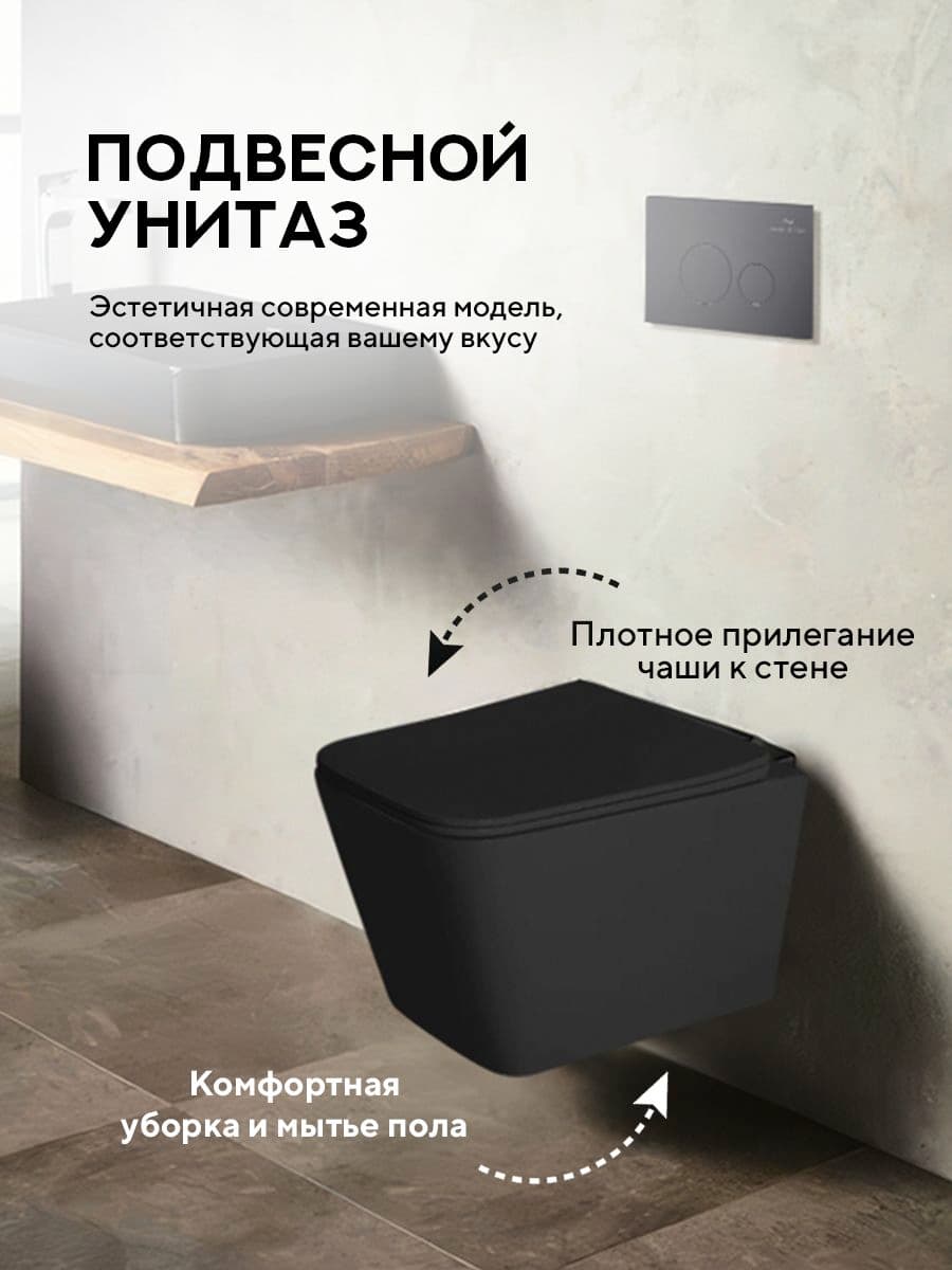 Комплект инсталляции Amore di Mare QuickFit 50114 с унитазом Tassaro Tornado P202-MBT с квадратной кнопкой хром 404CH 7 в 1, Италия - миниатюра 4