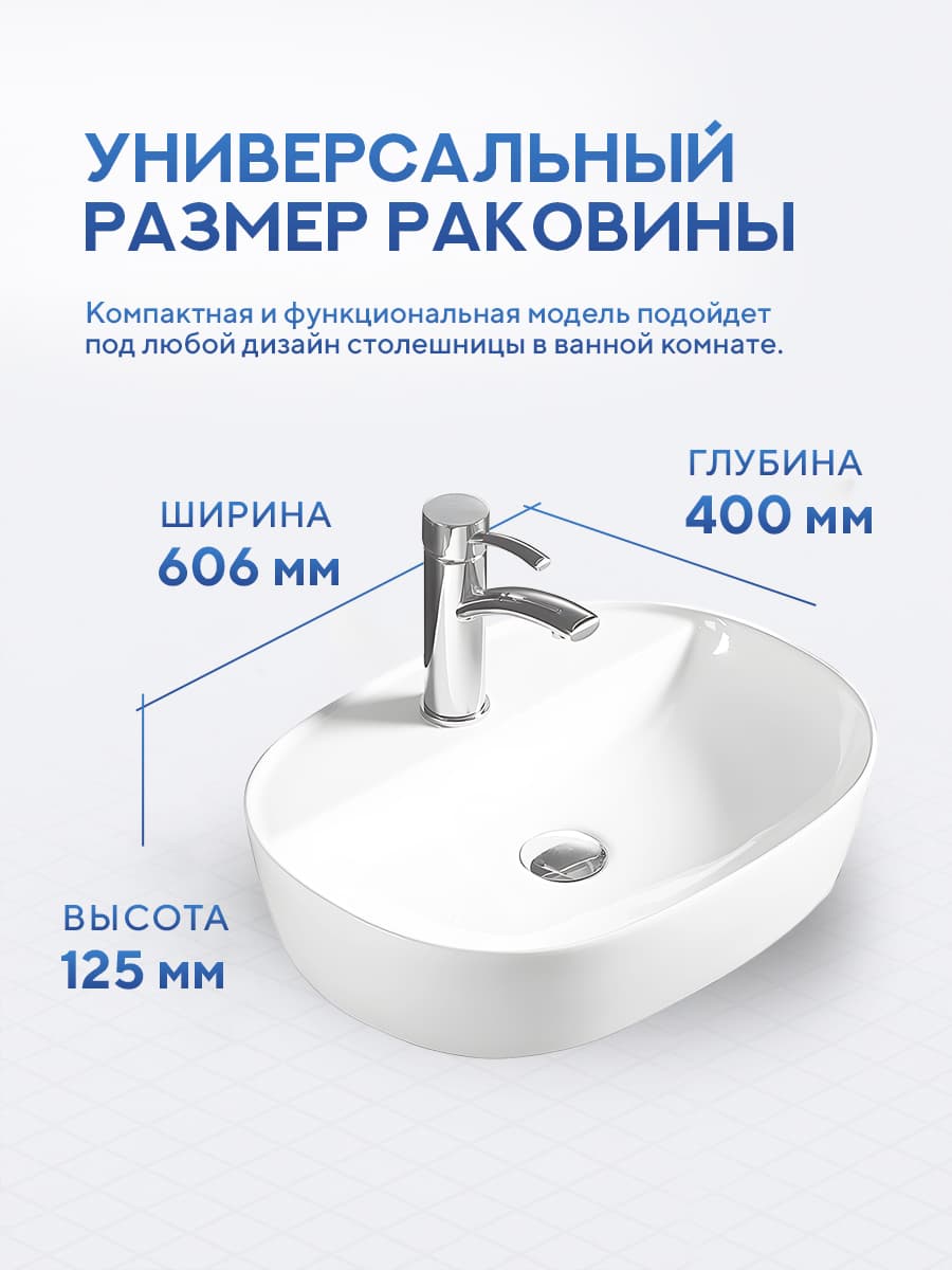 Накладная раковина Amore di Mare Bella 60413-OL, умывальник овальный из фарфора 60,6х40 см, отверстие для смесителя, белый цвет, гарантия 25 лет - миниатюра 8
